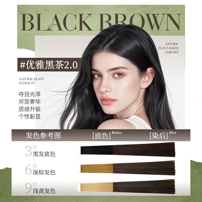 PUNOMO New Zealand imported hair dye hazelnut gray natural pure plant hair dye non-irritating and non-stick scalp can be used by pregnant women
