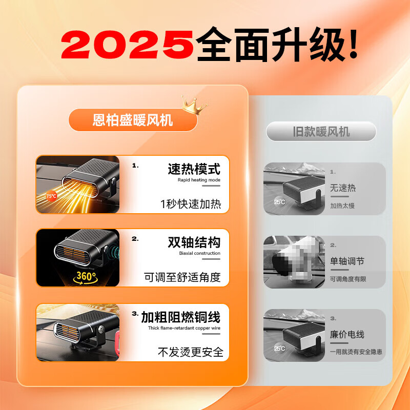 Enbaisheng car heater 12V fast heating car SUV heater in-car heater defrost defogging electric heater high power