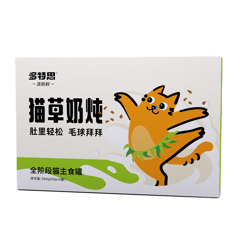 Dotes Goat Milk Series Cat Grass Staple Food Canned Milk Stew 6 cans of wet food for young cats mousse for hair removal canned warm tonic and hair removal