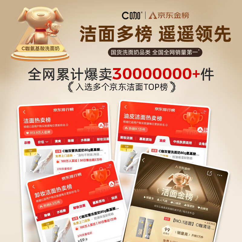 C Coffee Double Tube Facial Cleanser 80g*2 Amino Acid Oil Control Facial Cleanser to Remove Blackheads, Exfoliate and Remove Makeup, New Year's Gift