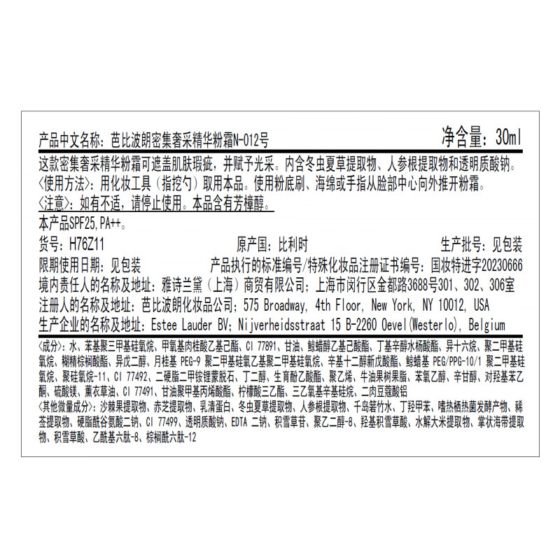 Bobbi Brown White Porcelain Limited Cordyceps Powder Cream Porcelain White #N-012 Moisturizing Concealer Foundation New Year's Gift Valentine's Day