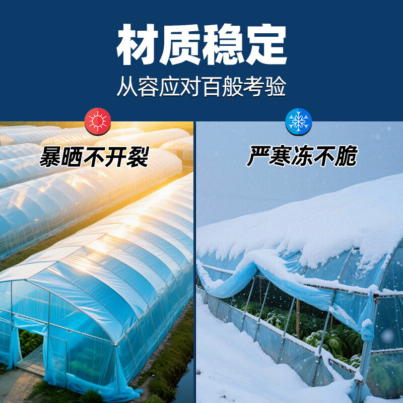 Greenhouse plastic film drip-free film greenhouse film plastic film po film thickened transparent longevity agricultural vegetable special film imported high light transmittance and anti-fog PO film 10S thick 8 meters wide 15 meters long