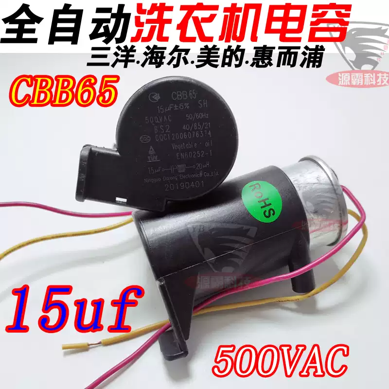 CBB60 is suitable for Whirlpool Sanyo 11.5uf starting capacitor 450vac fully automatic washing machine 9UF15UF 11.5uf-450VAC washing machine capacitor 1 piece