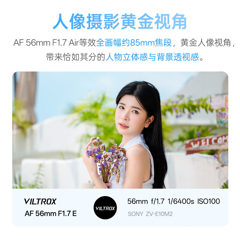 VILTROX AF 56mm F1.7 XF Fuji mouth large aperture autofocus portrait fixed focus lens is suitable for X-S20 X-M5 X-T30II X-T5 X-H2 mirrorless cameras
