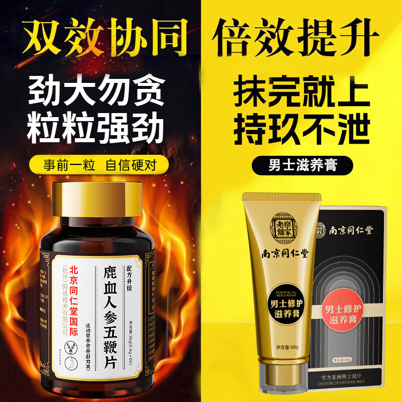 The oral set can be combined with the repair cream to replenish the spongy body, nourish the kidneys, delay and last for a long time to increase the size of the second hair, thicken the hair, and lengthen the vagina.