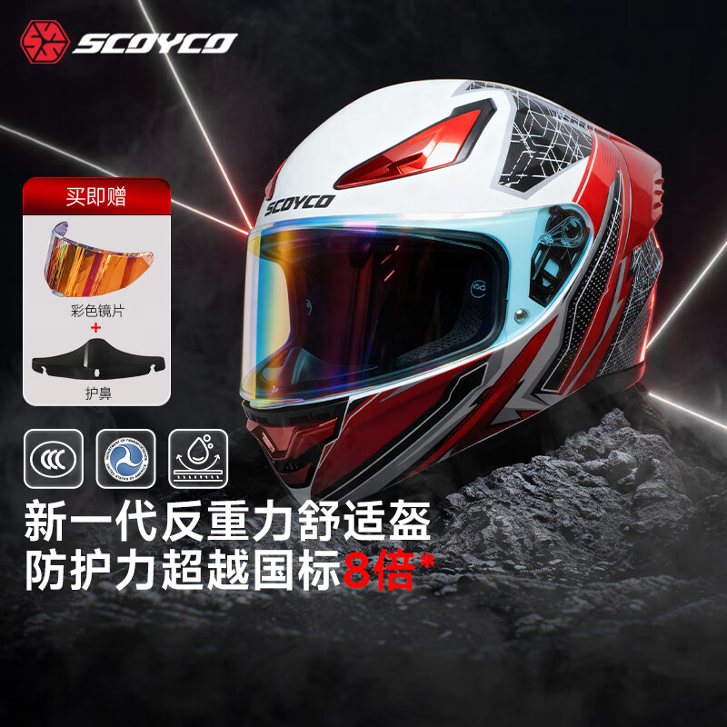 SCOYCO motorcycle ABS full-face helmet, wear-resistant, breathable, lightweight and comfortable for electric vehicle riding, anti-freeze and warm in winter
