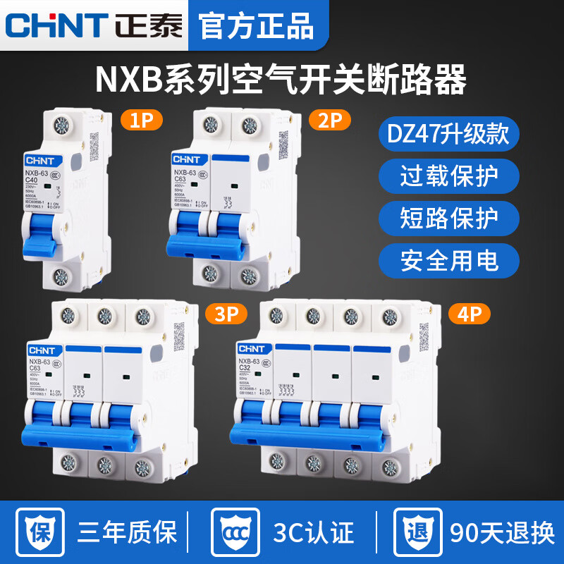 Chint air switch circuit breaker air conditioner air conditioner switch 1P2P3P4P32A63A100A air switch switch 10A 2P