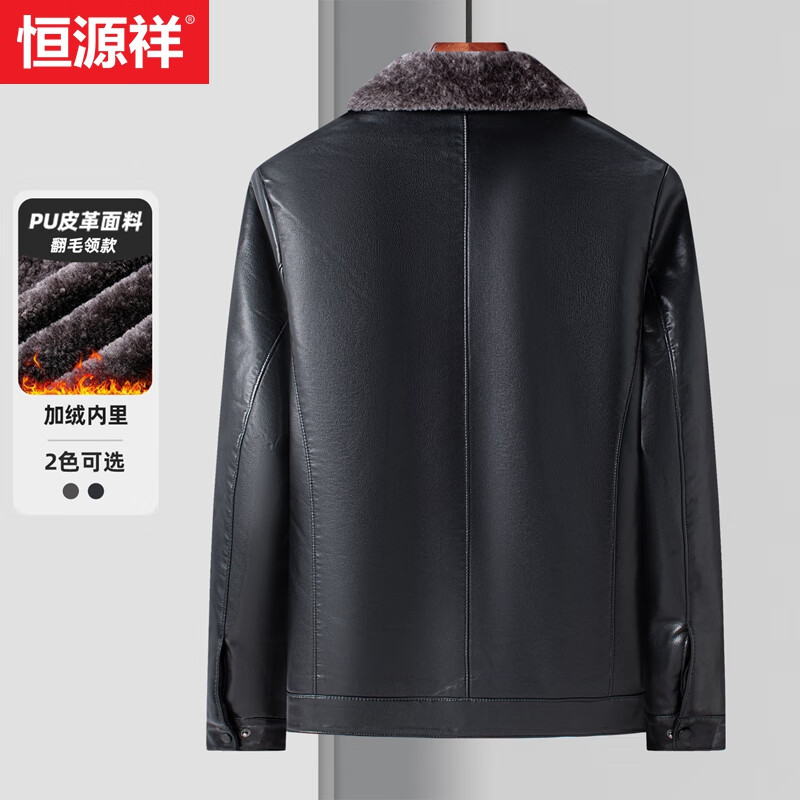 Hengyuanxiang velvet thickened men's leather jacket 2025 autumn and winter dad wear warm lapel middle-aged and elderly coat leather jacket