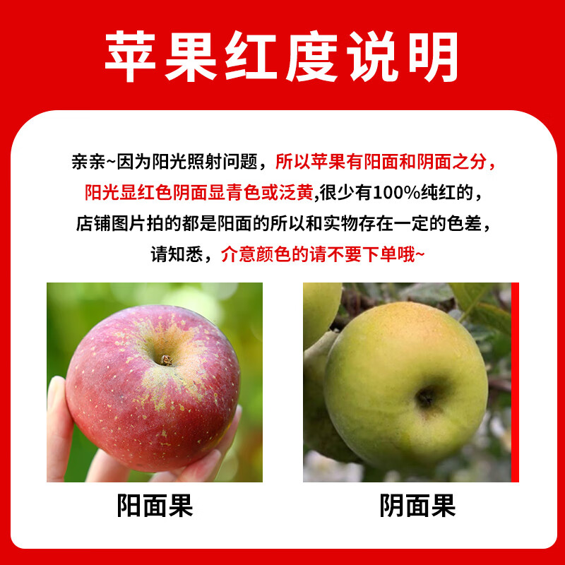 Jingxiansheng Shanxi Plateau Red Fuji Apples, net weight 4.5kg, single fruit 80-85mm, straight from the source