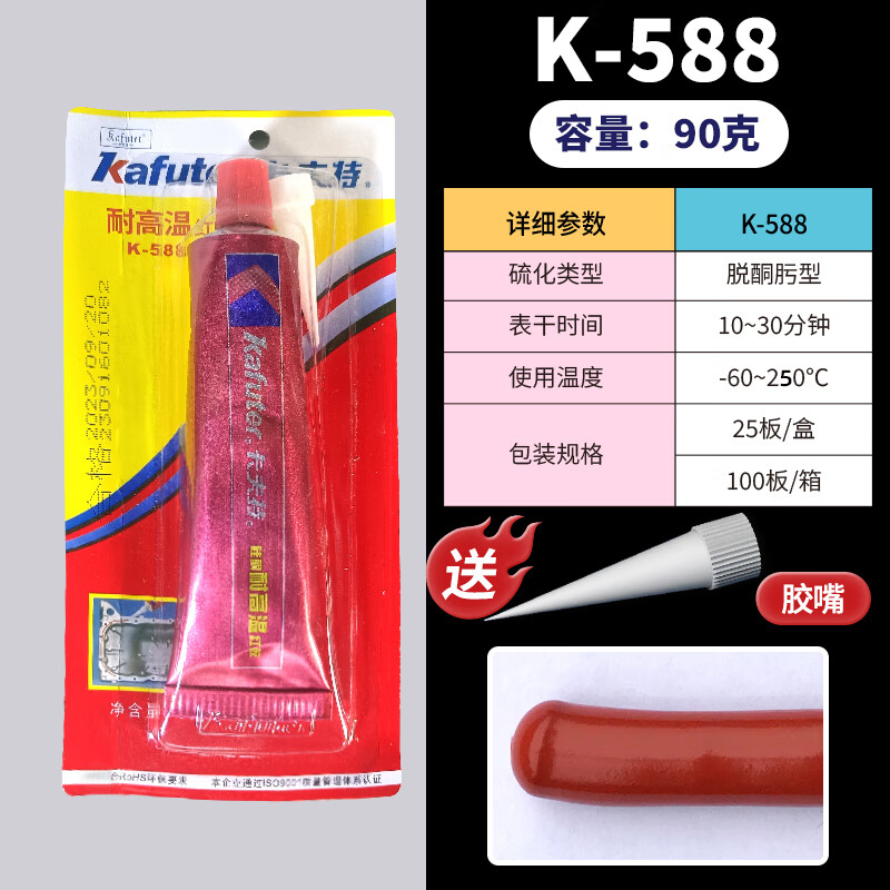Kraft High Temperature Resistant Red Glue K-588 Automotive Engine Transmission Mechanical Engineering Maintenance Oil Resistant Special High Temperature Resistant Waterproof Flat Sealant Red 90g/Board