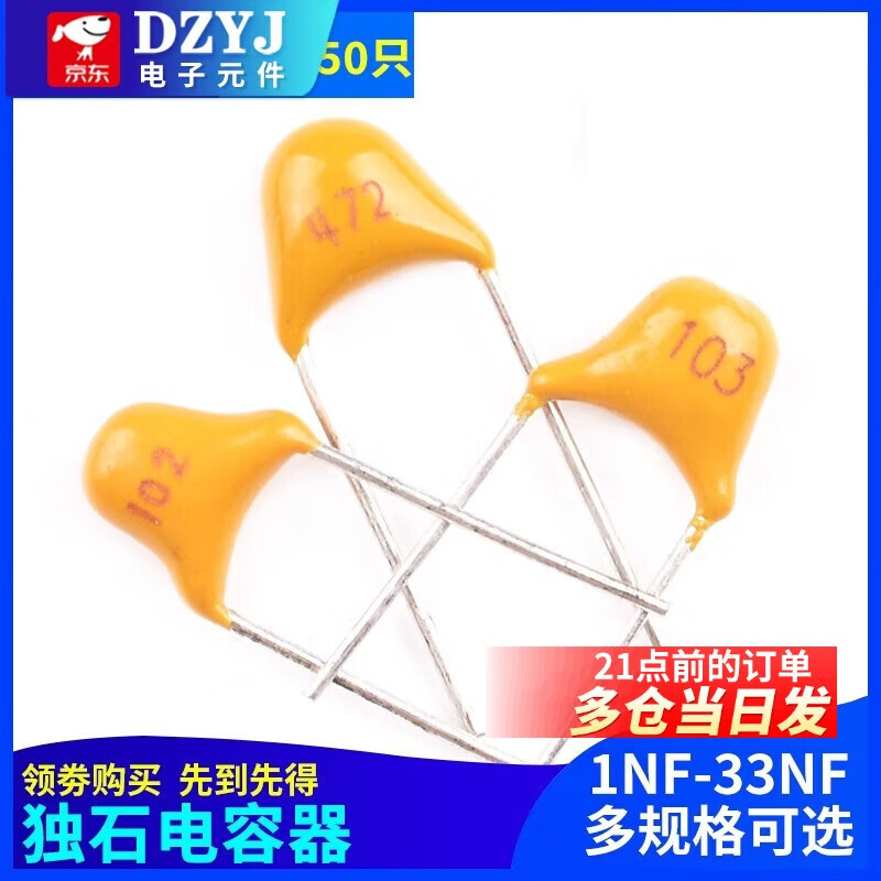 Monolithic capacitor 1/2.2/3.3/4.7/10/22/33nf 102/222/332/472/103/2 100pf printing 101 (50 pieces)