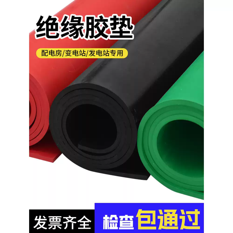 Insulating rubber mat 10kv power distribution room cabinet anti-slip high voltage electrostatic floor mat power distribution room gasket 5mm rubber rubber sheet stripe 8mm 1 meter * 10 meters black withstand voltage 25kv