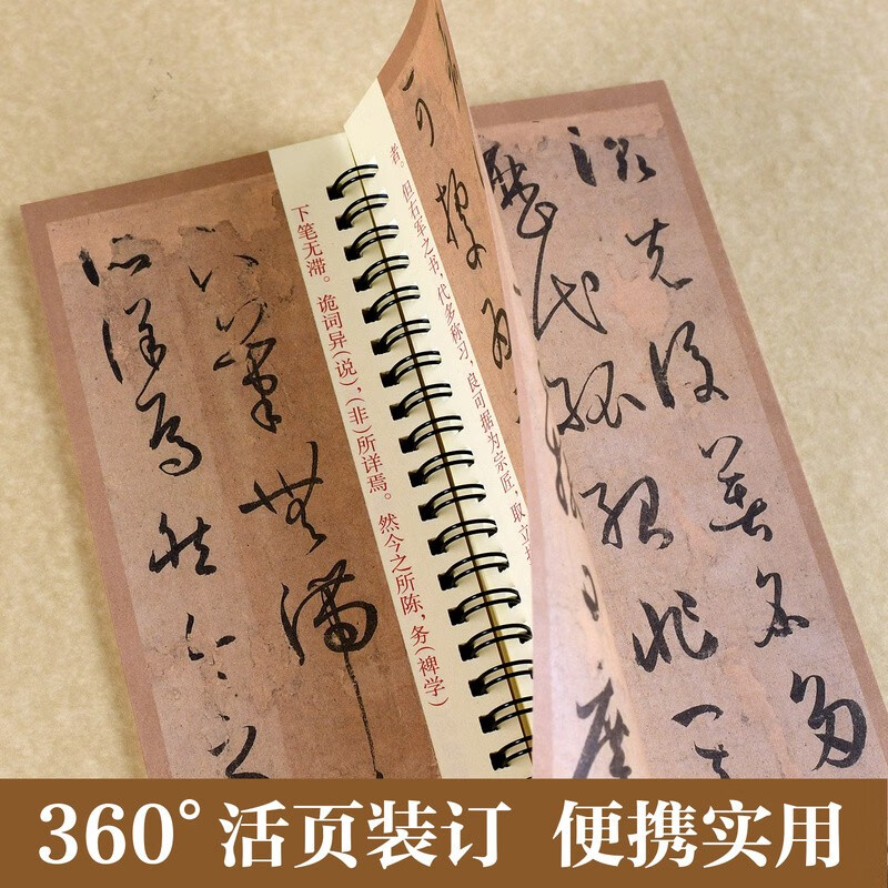 Huaxia Wanjuan calligraphy copybook, close copy copybook, large print version, Sun Guoting cursive calligraphy original stele copybook, adult soft pen cursive copybook