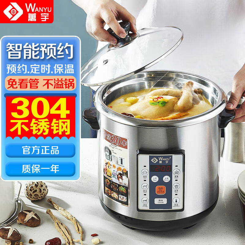 Yuyang 304 stainless steel electric stew pot fully automatic soup stew pot water-proof stew large capacity commercial porridge artifact 1ml Hong Kong version 6 points 5L suitable for 3-6 people with 2 points 5L stew pot