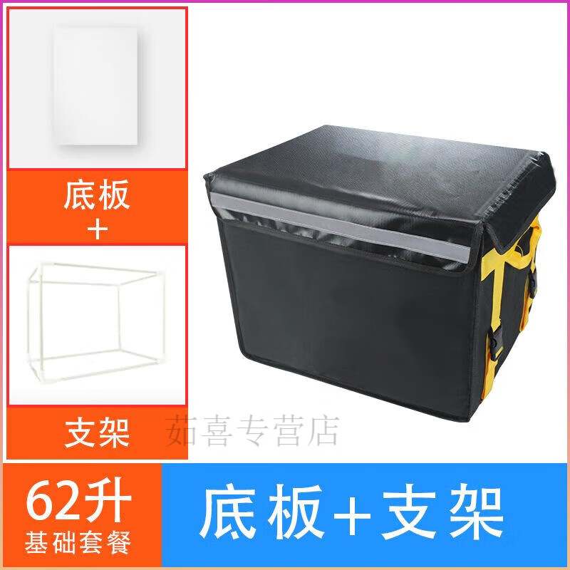 Meituan insulated take-out box, food delivery box, vehicle-mounted foam box, commercial stall refrigerated, locked, waterproof rider equipment crowdsourcing 62-liter box (large capacity/suitable for full-time riders) Package 2 Bracket + Pad + Partition
