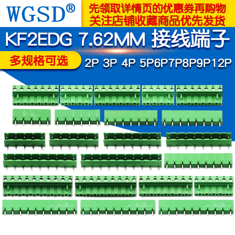 Dafuri KF2EDG 7.62MM terminal block PCB terminal 2P 3P 4P 5P6P7P8P9P12P plug-in 2P socket 7.62MM plug-in (2 pieces)