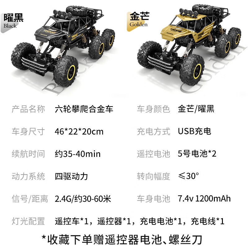 4DRC remote control car four-wheel drive off-road racing 3-6-8-10-12 years old boy toy birthday Christmas children's gift