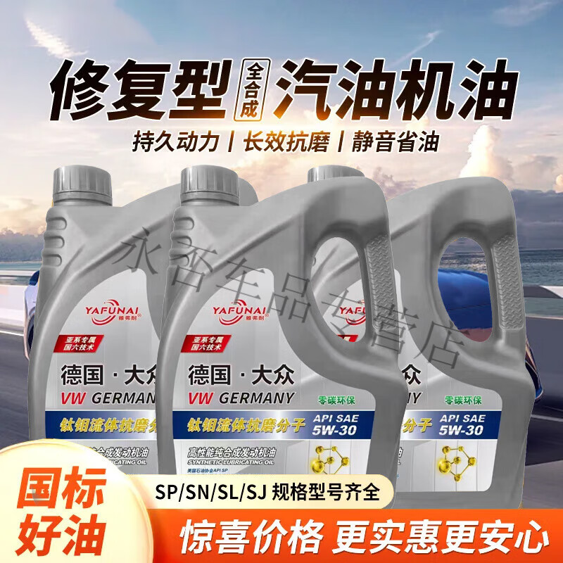 German Volkswagen full engine oil additive SP5W-40 to relieve burning oil original anti-counterfeiting for all seasons 4L anti-counterfeiting full SP5W-40