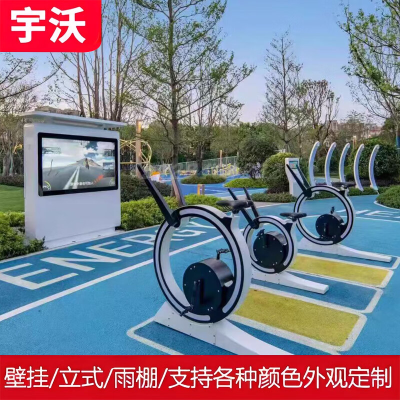 Yuwo Outdoor Smart Park Outdoor Cycling Large Screen Snail Bicycle Cycling Interactive AI Virtual Cycling Large Screen Beige Customized Deposit