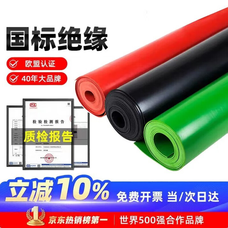 Haoqin high voltage insulating rubber mat power distribution room insulating rubber mat insulating floor mat black flat insulating mat whole roll 5mm*1m*10m