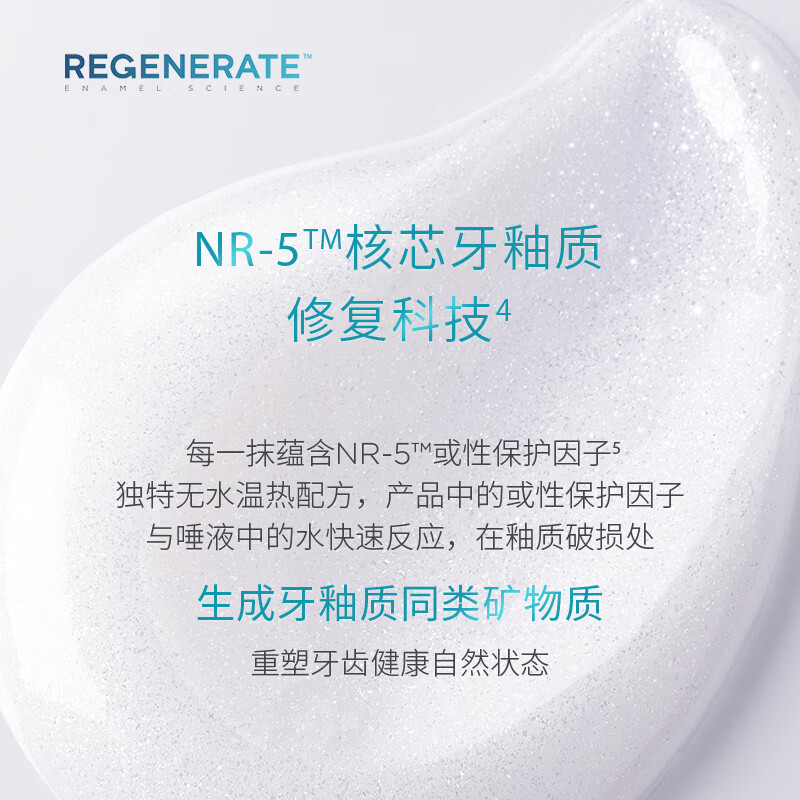 Regenerate repair enamel toothpaste whitening containing fluoride remove yellow stains fresh breath adult toothpaste imported from France 75ml*2