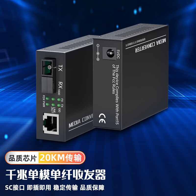 Tengfei fiber optic transceiver Gigabit pair 20KM single mode single fiber optical to electrical converter network monitoring SC interface adaptive optical transceiver