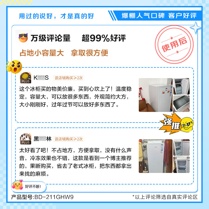 Haier Camellia 211L vertical household freezer breast milk rental drawer type freezer freezer small refrigerator small freezer household BD-211GHW9