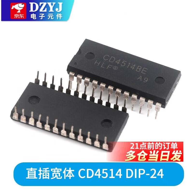 DZYJ direct plug CD4511/4503/4518/4541/4532/4543BE latch decoder SMD chip direct plug wide body CD4514DIP-24 no specifications