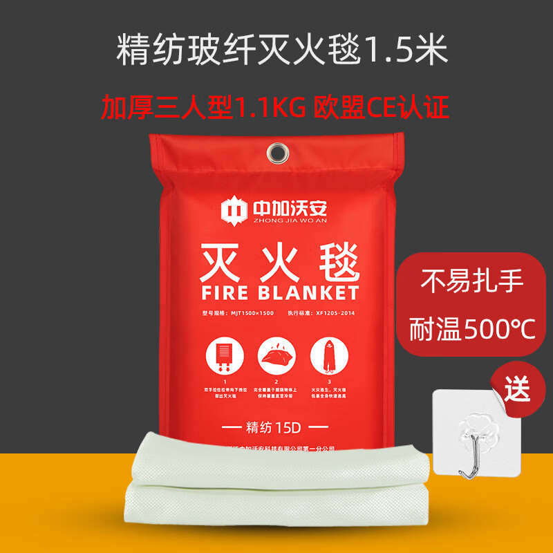 New fire-extinguishing blanket, household fire-fighting national standard CE certification, commercial kitchen fire blanket, flame-retardant special glass fiber, limited time 88 yuan丨worsted, not easy to prick hands_glass fiber fire-extinguishing blanket 1.5 meters_thickened