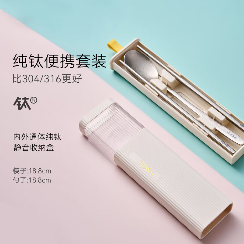 Corning (VISIONS) pure titanium chopsticks and spoons set, portable tableware storage box for primary school students, one-person meal special for children and office workers