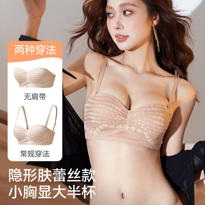 Amorous Cat Bra Full Cup Push Up Lace Bra Foundation Skin 75B (Recommended 100-120 catties)