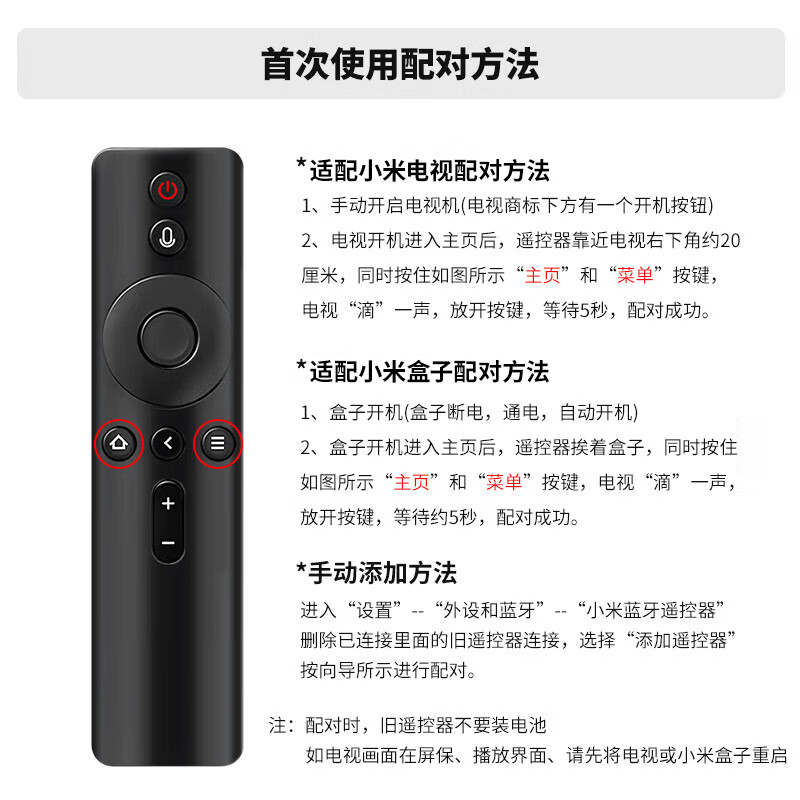Jinying is suitable for Xiaomi TV remote control Bluetooth voice suitable for Xiaomi projector remote control 1/2/1s/2S/3S/4/4A4X4S/5pro box enhanced version