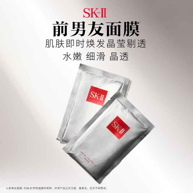 SK-II ex-boyfriend facial mask 10 pieces hydrating, moisturizing and firming sk2 skin care products cosmetics set gift box birthday gift for women