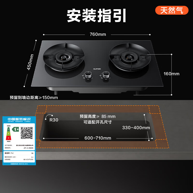 SUPOR gas stove household natural gas double stove 5.2KW strong fire 70% high thermal efficiency gas stove embedded adjustable chassis DB28S