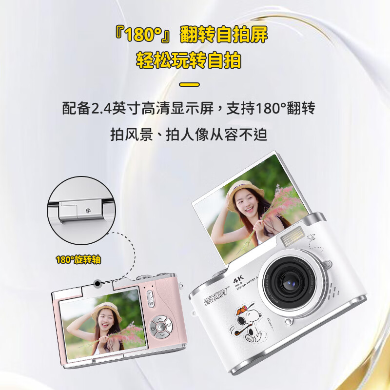 Black Cat Diary SNLK007 Snoopy digital camera ccd flip screen selfie student girl beauty small camera handheld vlog children's polaroid photo toy gift white 64G
