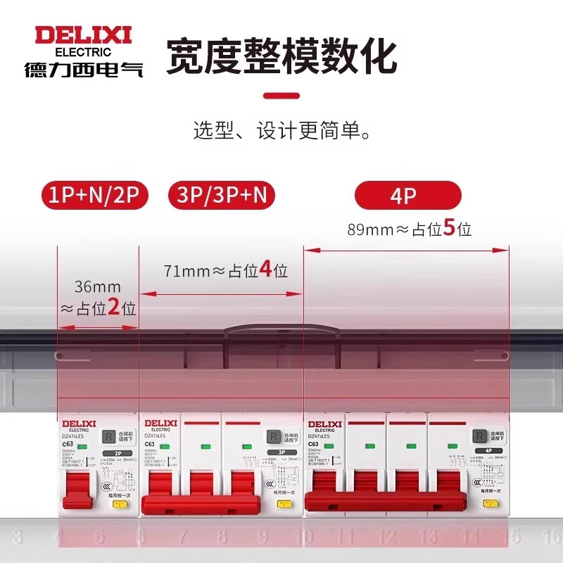Delixi DZ47sLES leakage protector 1P leakage protection 63A 2P household 3P+N circuit breaker 4P air switch 1P+N_16A_leakage protector