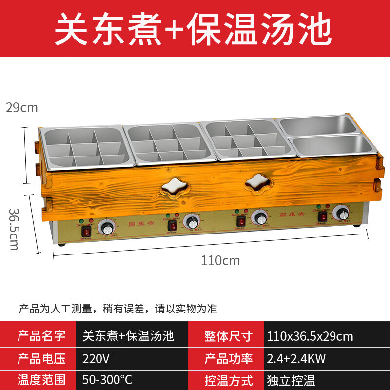 Master Neng Oden machine commercial wooden frame four-six-cylinder eight-cylinder Oden skewers convenience store large lattice pot luxury upgrade model four cylinders (three oden + double soup pool)