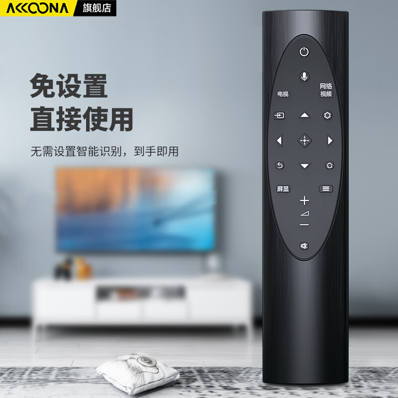 Accoona is suitable for Sony TV remote control RMF-TX700C 8000H 9000H 9500H Z8H infrared model without voice