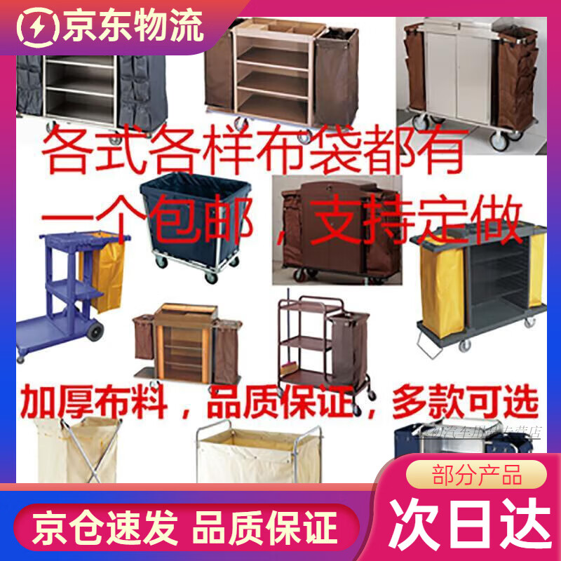 Raft core dirty linen bag linen cart bag hotel room work cart linen bag hotel room entrance cart conical cloth bag cleaning garbage bag customized exclusive (contact customer service)