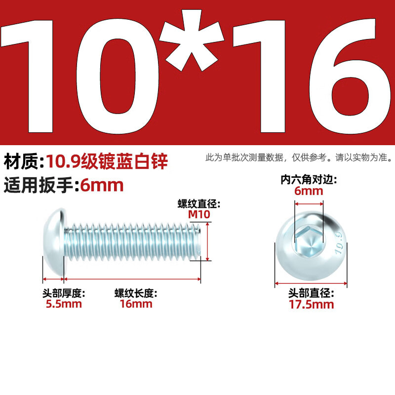 Fengji 10.9 grade blue and white zinc plated galvanized round head hex socket screws semi-round head bolts mushroom head pan head screws M10*16 (10 pieces)