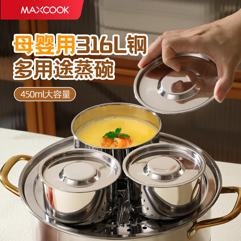 MAXCOOK 316L stainless steel steaming bowl with lid, water-proof stew pot, multi-functional steaming pot, steamed egg custard bowl, soup cup, thickened, anti-fall and durable, 316L stainless steel, with lid, 450ml, for 1 person