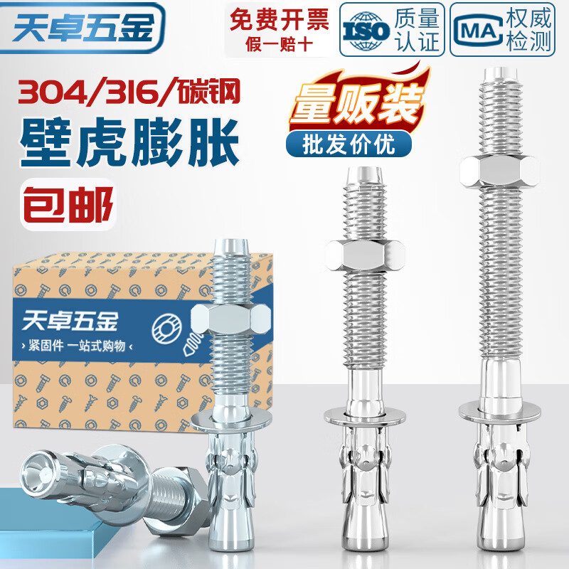 Tianzhuo Hardware National Standard 304/316 stainless steel car repair gecko expansion screw bolt pull explosion elevator special MM6M8M10M16 304 stainless steel M12*100-2