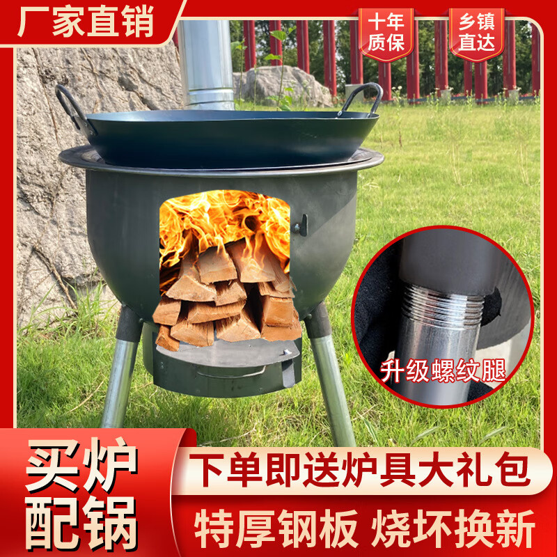 MPPMCK2024 new model household firewood stove integrated outdoor stove rural large pot stove wood burning stove pot complete set 73 extra thick + accessories + 3 stove rings free stainless steel pot lid