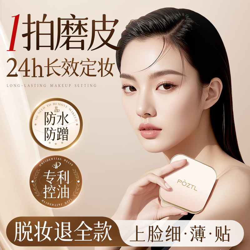 Purple Tinglan setting powder, oil-controlling concealer, long-lasting waterproof, non-removing makeup, no sticking powder, delicate touch-up, sunscreen, dry powder, loose powder, honey powder