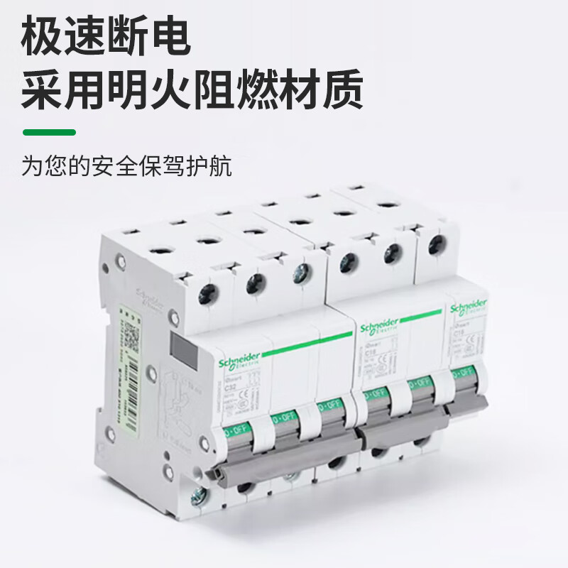 Schneider small circuit breaker C type D type OSM C32N 1C2C3C 1P2P3P6A10A32A6 63A D type 4P