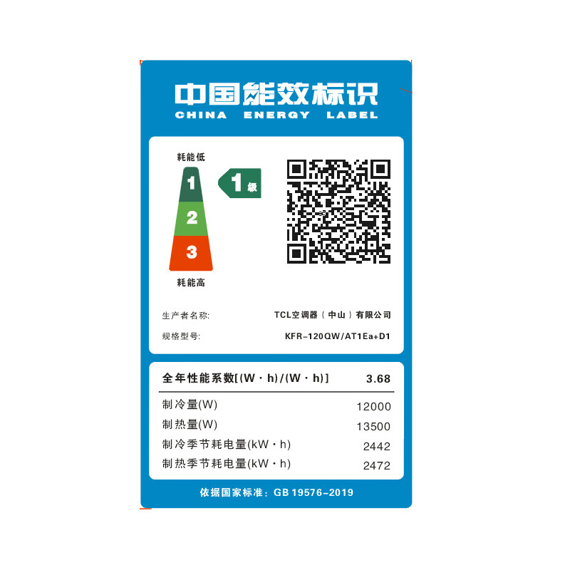 TCL central air conditioning large 5-horsepower ceiling unit frequency conversion first-level energy efficiency embedded ceiling air conditioner one-to-one well unit ceiling commercial air conditioner KFR-120QW/AT1Ea+D1