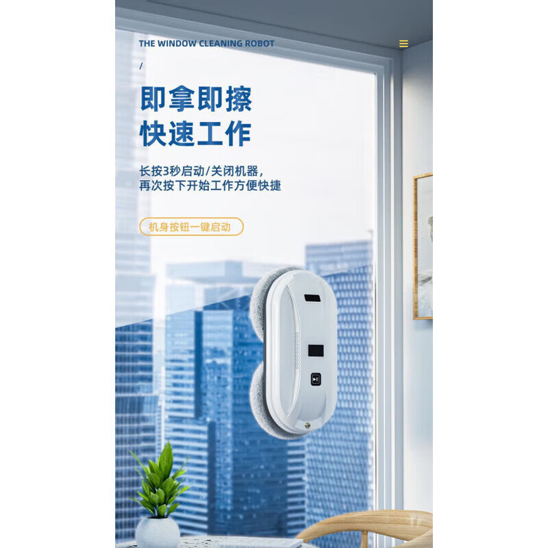 Intelligent window cleaning robot, fully automatic dual water spray, household electric high-rise exterior window glass cleaning artifact l Basic model without water spray and no remote control