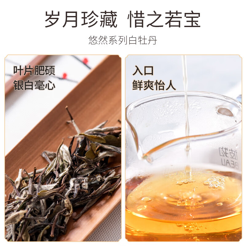 Tianfu Tea Anxi Tea Fragrant Oolong Tea Tieguanyin Premium Leisure Family Portrait Dahongpao Black Tea Scented Tea Leisurely World White Peony 80G