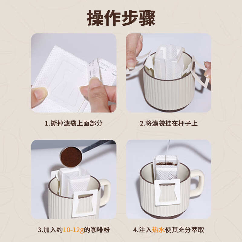 Jiamo disposable ear-hanging coffee filter paper 50 pieces portable coffee filter bag hand brewing filter cup drip coffee filter paper