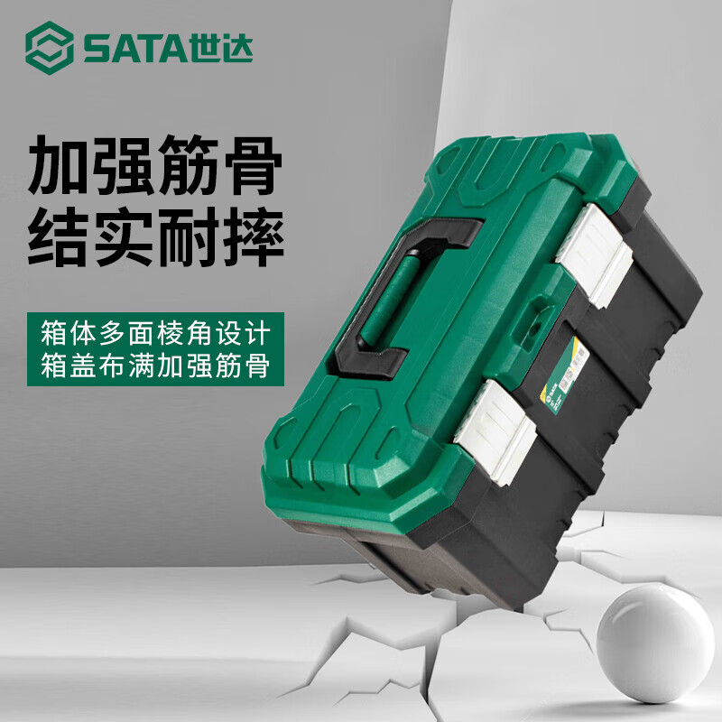 Shida multi-functional thickened plastic tool box high-strength PP material storage box portable storage box electrician repair 95311 thickened moisture-proof tool box 16 inches